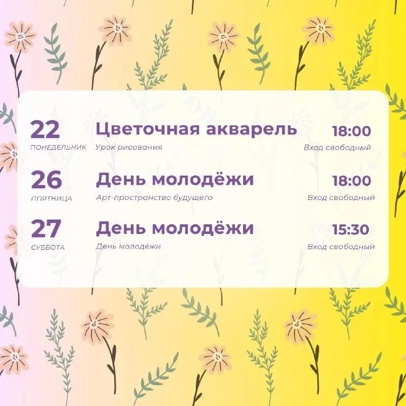 Эта неделя очень насыщена на мероприятия в ОМЦ: Эта неделя очень насыщена на мероприятия в ОМЦ: