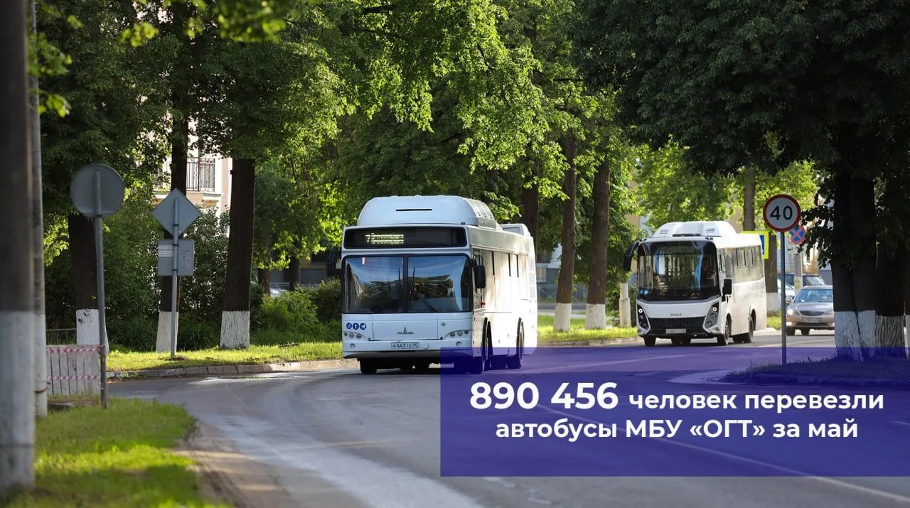 Названы самые популярные автобусные маршруты Обнинска в мае