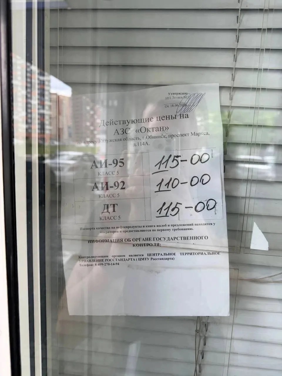 В Обнинске ценники на топливо продолжают шокировать автомобилистов