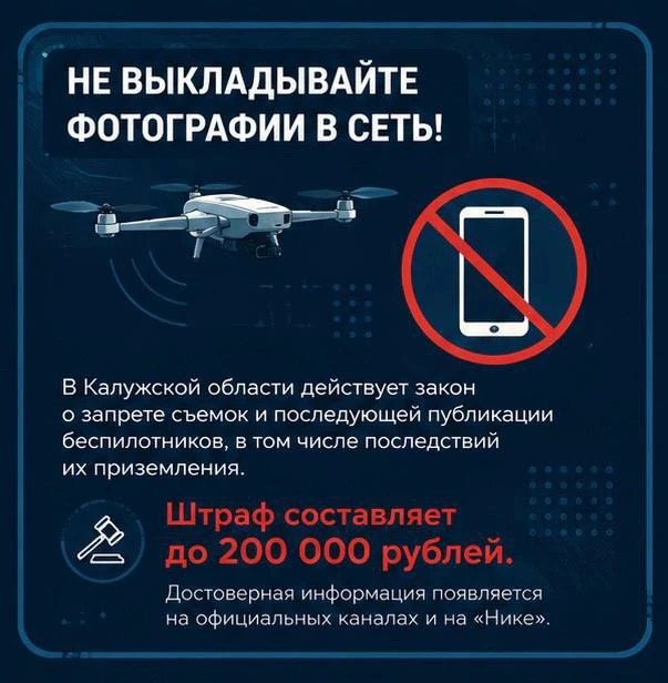 Постоянно нам приходят оповещения о беспилотной опасности. Что делать, если обнаружили обломки сбитого беспилотника рассказали в карточках. Постоянно нам приходят оповещения о беспилотной опасности. Что делать, если обнаружили обломки сбитого беспилотника рассказали в карточках.