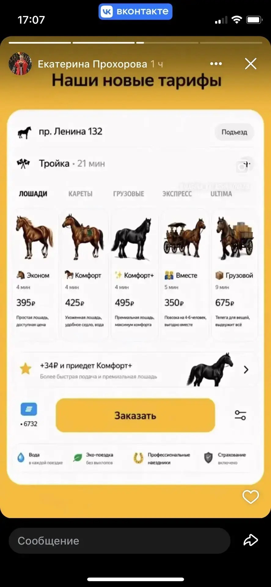 С нынешней ситуацией с топливом не исключено, что скоро появится и такой сервис