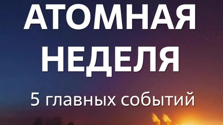 АЭС «Аккую» — Настоящий Обнинск