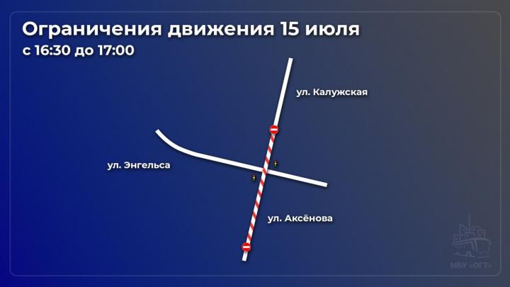 Ограничения движения автобусов — Настоящий Обнинск