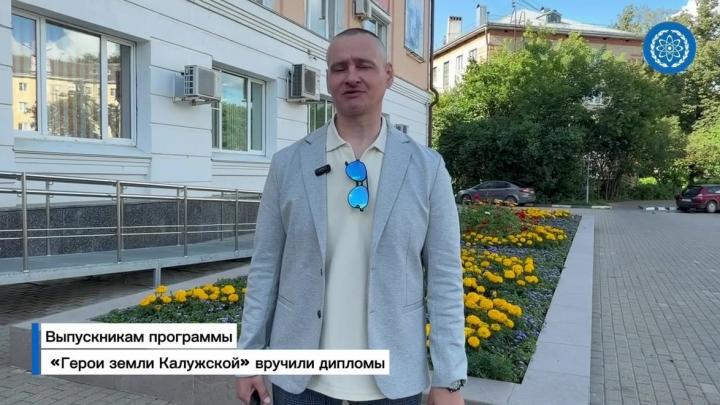 Выпускники программы — Настоящий Обнинск