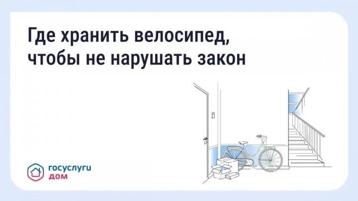 Хранение велосипедов в МКД — Настоящий Обнинск