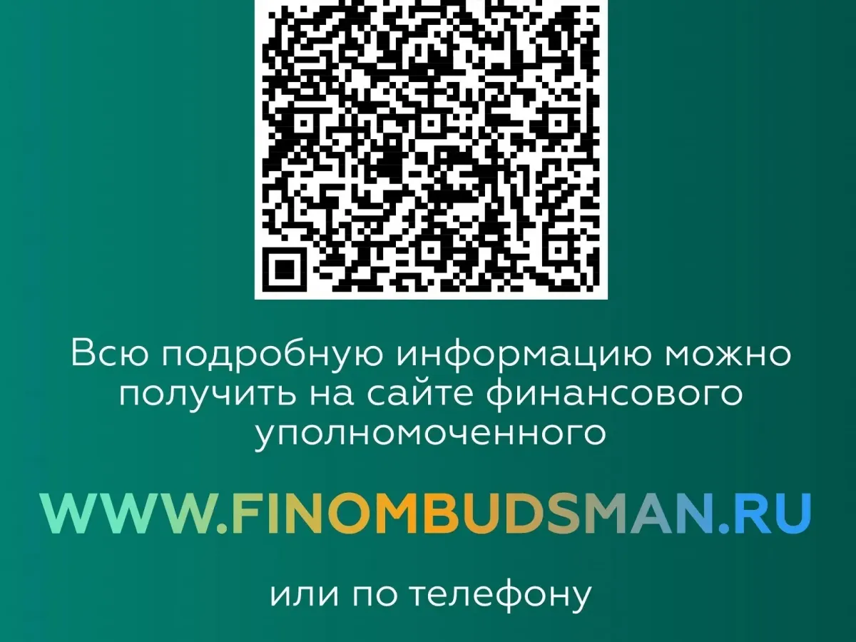 Жители Калужской области направили 753 обращения финансовому уполномоченному за полугодие
