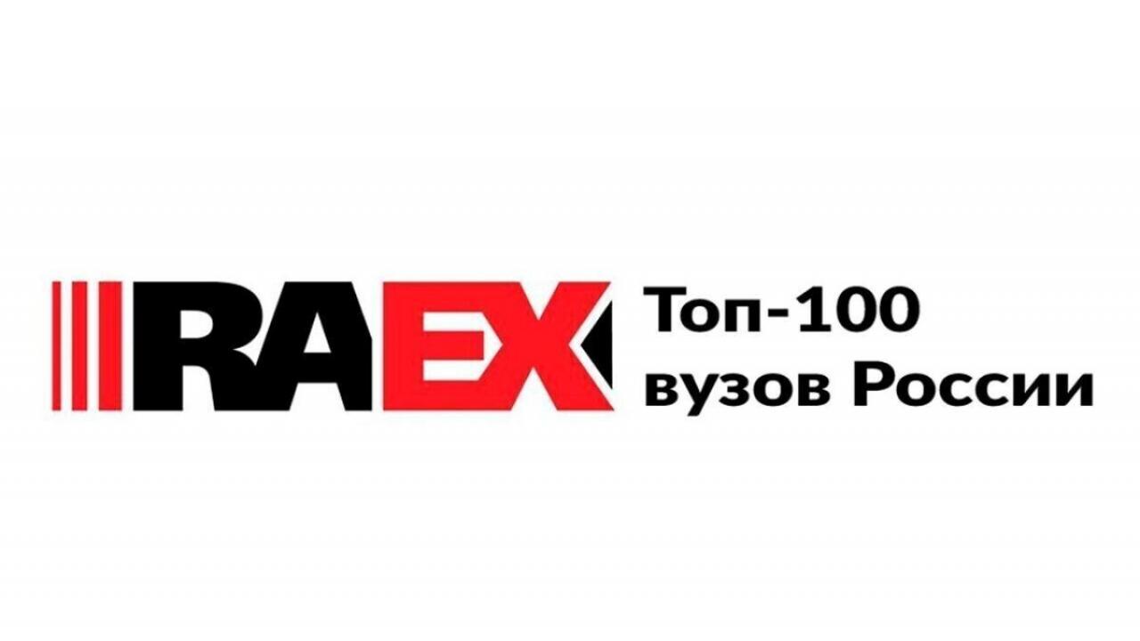 НИЯУ МИФИ занял 1 место в двух предметных рейтингах RAEX 2024 — Настоящий Обнинск