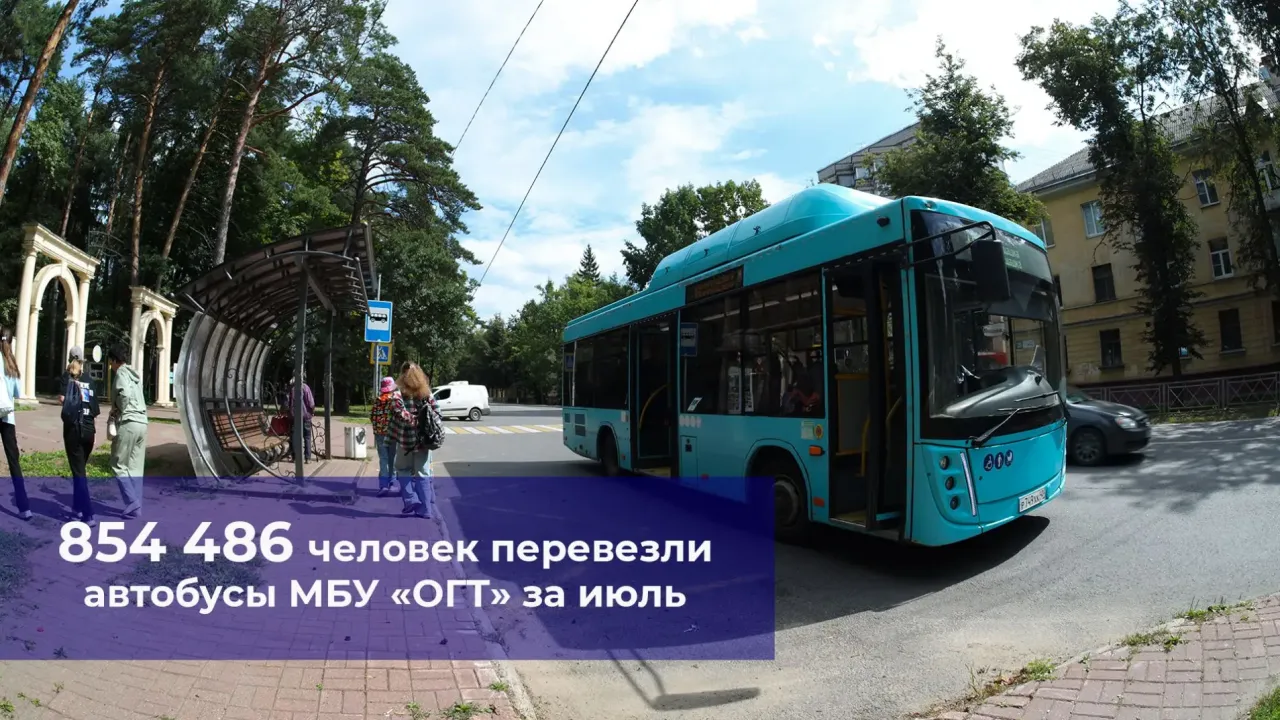 За июль автобусы в Обнинске перевезли более 850 тысяч пассажиров