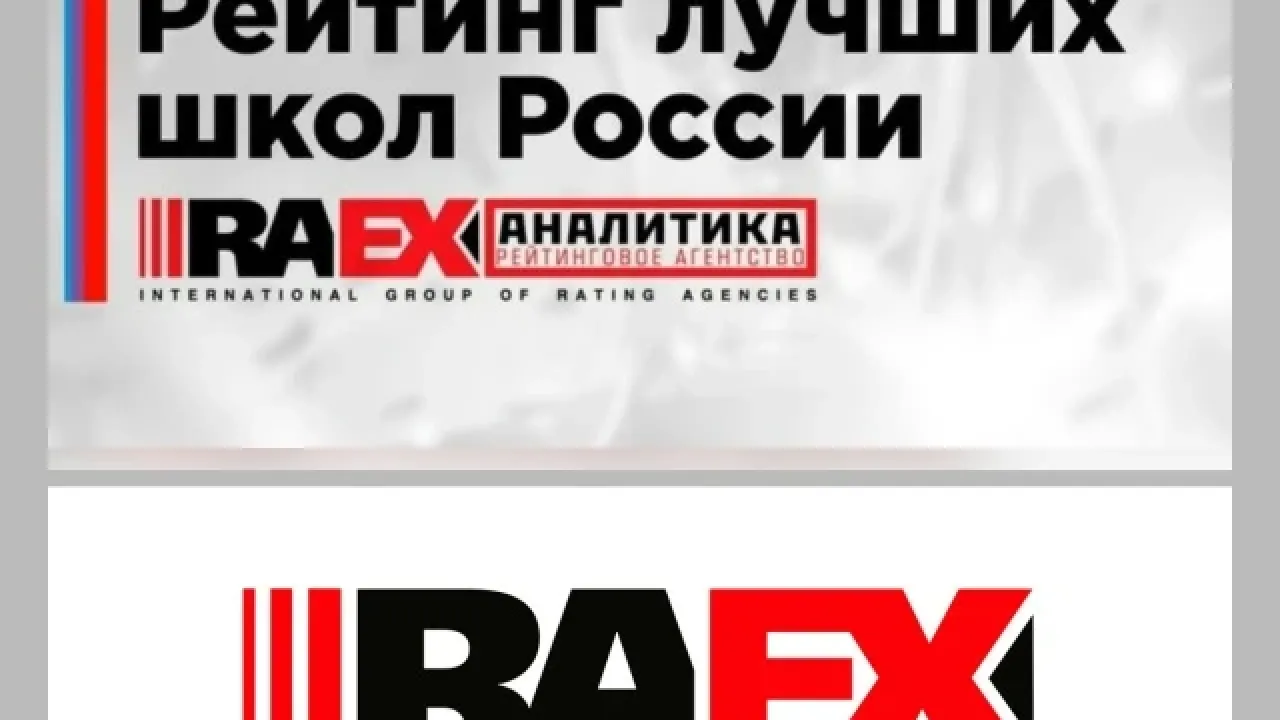 Лицей ФТШ Обнинска возглавил рейтинг школ Калужской области по конкурентоспособности выпускников
